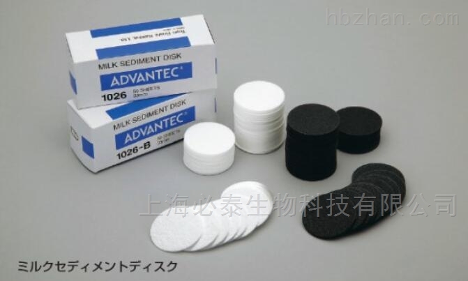 东洋ADVANTEC 乳类产品沉淀物纸盘1026-B