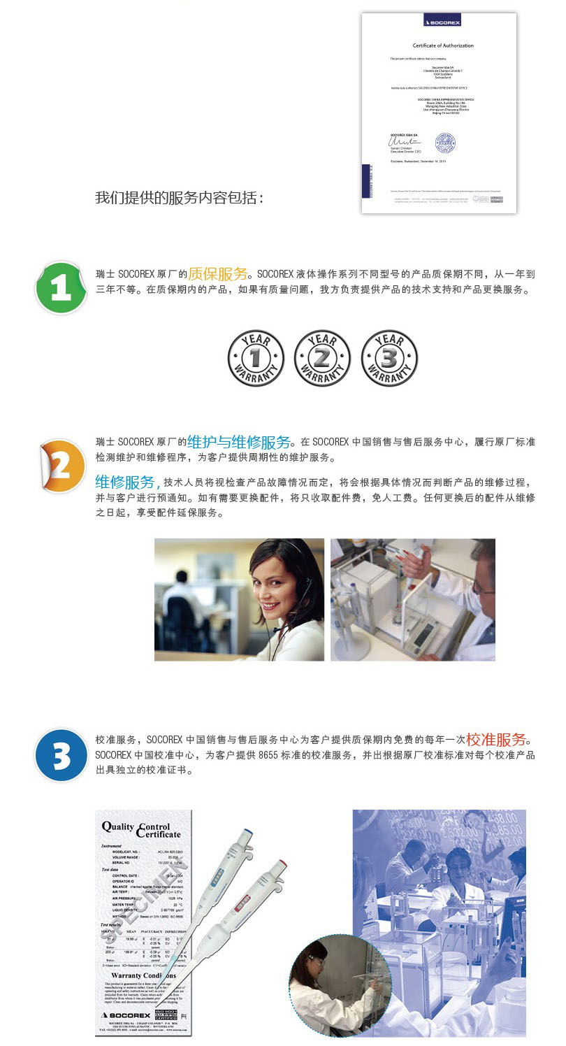 SOCOREX 增强型密封套件 应用于164-172-173-174 10ml注射器 增强型密封套件 包含：注射器管 活塞 O型密封圈 润滑油 - 分液器附件