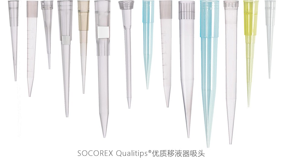 SOCOREX 吸头 5ml 2x250/包 123.2 mm - 移液器吸头