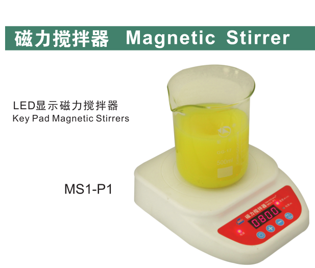 原MS-01TU  MS1-P1-精骐Crystal  MS1-P1T MS1-P1磁力搅拌器