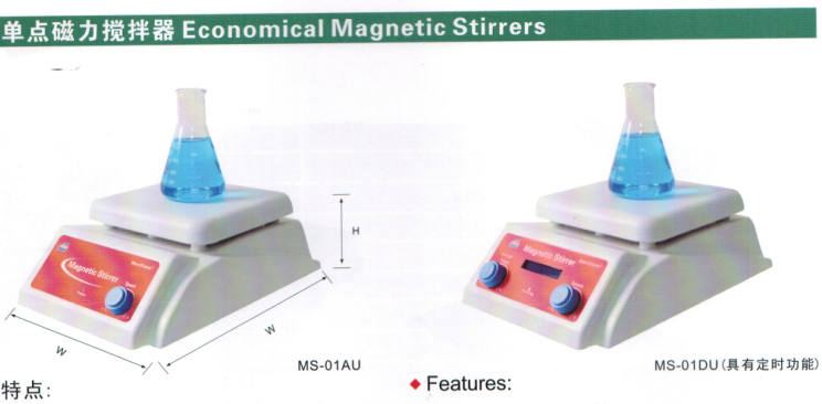 MS-01AU MS-01DU-精骐Crystal 单点磁力搅拌器